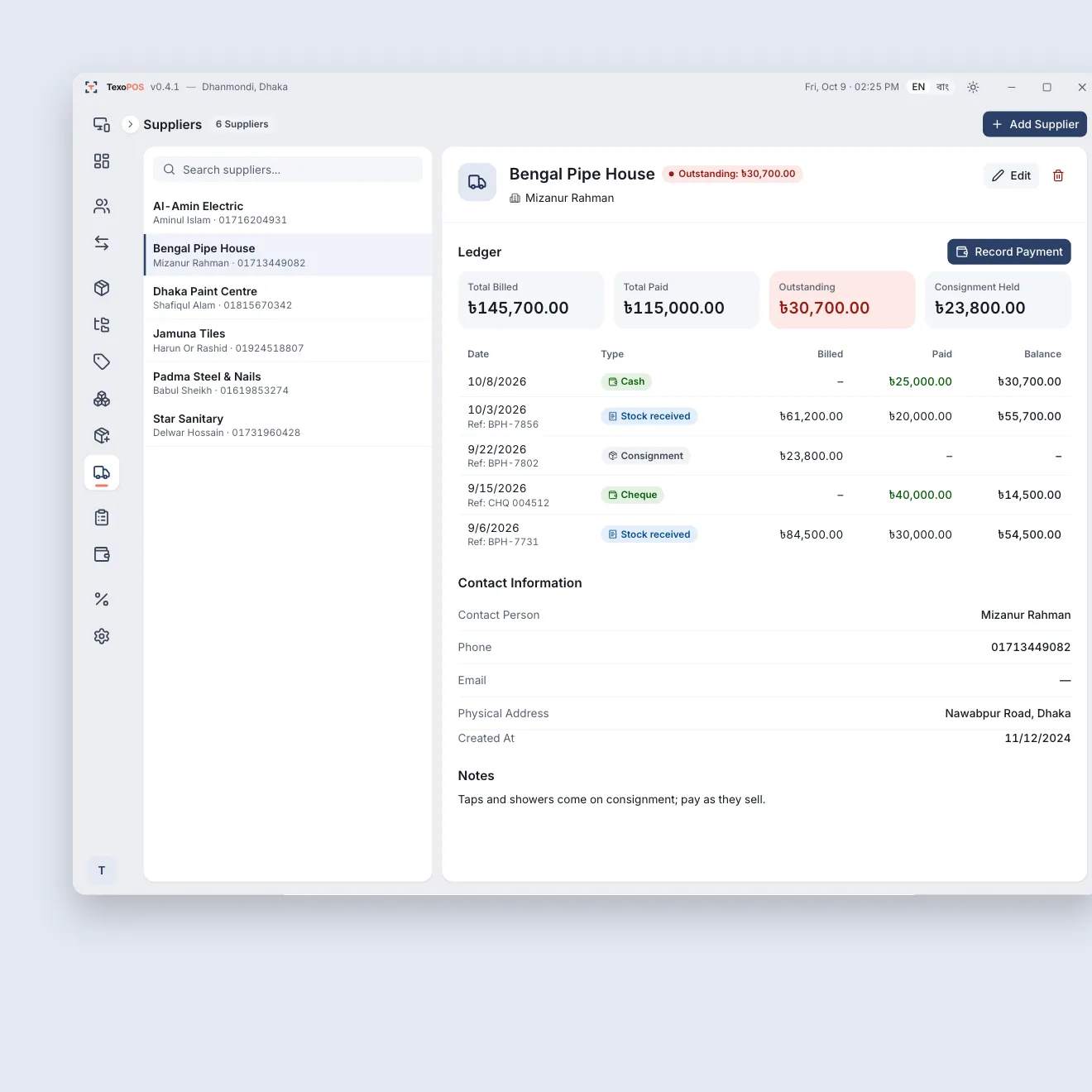 TexoPOS Suppliers screen: a pipe dealer’s ledger of deliveries and payments with the running balance, ৳30,700 outstanding and a consignment slip held apart